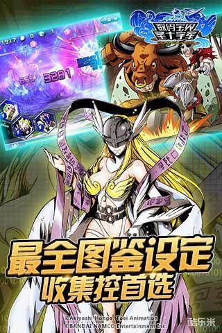 数码宝贝:圣十字军