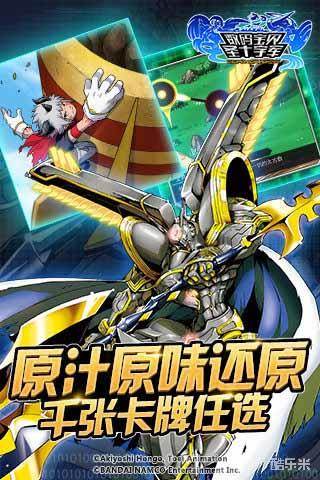 数码宝贝:圣十字军