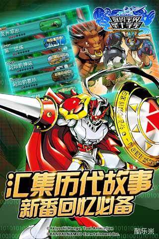 数码宝贝:圣十字军