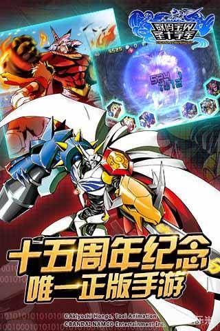 数码宝贝:圣十字军