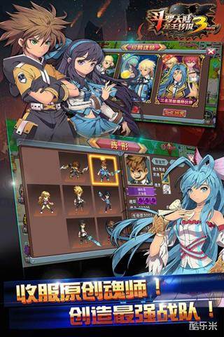 斗罗大陆3龙王传说