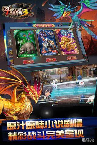 斗罗大陆3龙王传说