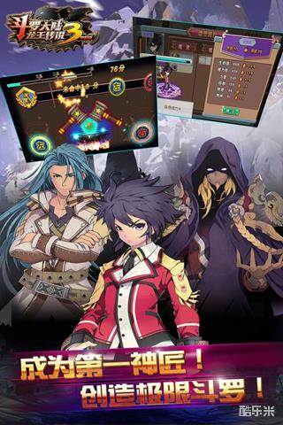 斗罗大陆3龙王传说