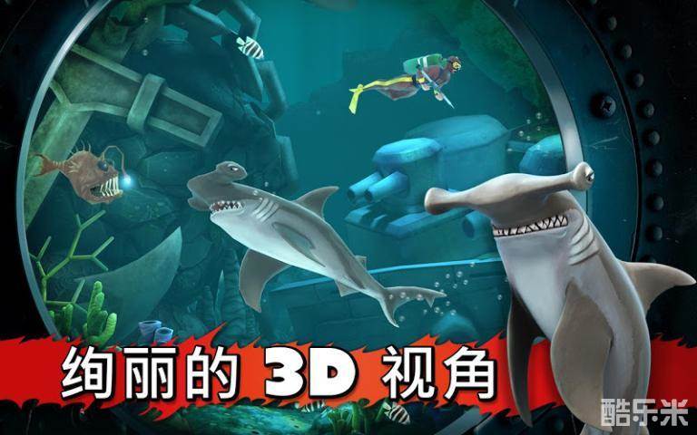 饥饿的鲨鱼:进化