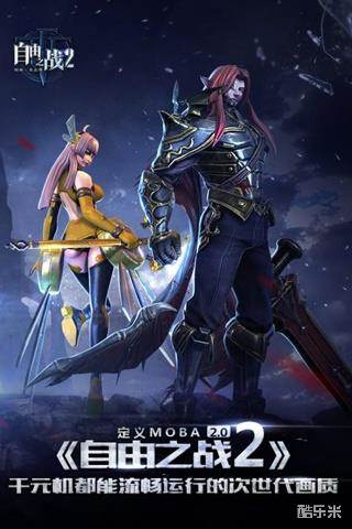 自由之战2