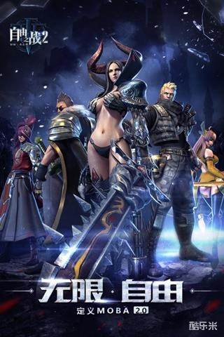 自由之战2