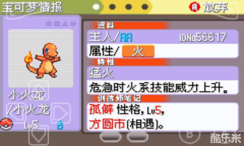 口袋妖怪白金光