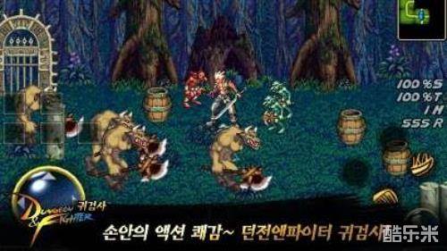 地下城与勇士鬼剑士