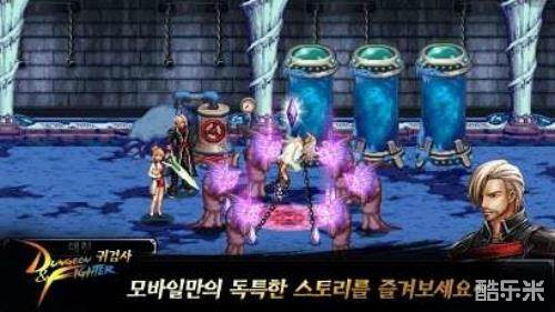 地下城与勇士鬼剑士