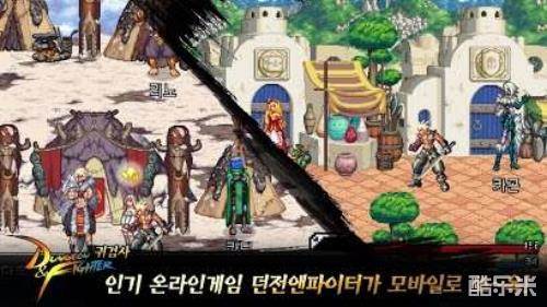 地下城与勇士鬼剑士