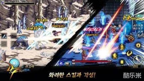 地下城与勇士鬼剑士