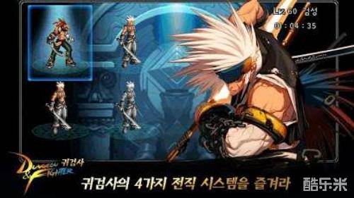 地下城与勇士鬼剑士