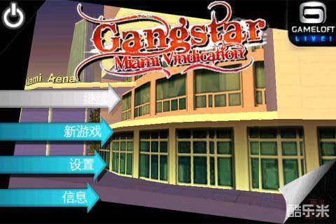 罪恶都市2迈阿密风云