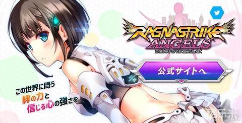 拉格纳强袭天使