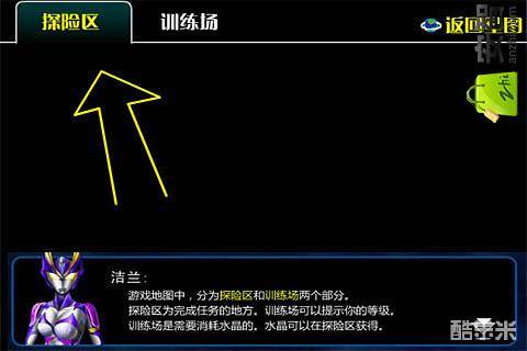 奥特曼迪迦进化