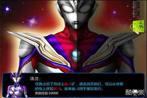 奥特曼迪迦进化