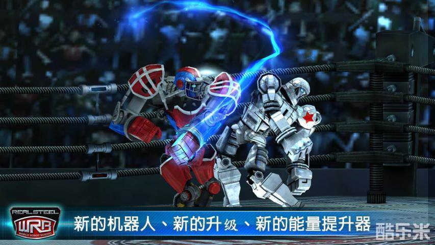 铁甲钢拳:世界机器人拳击