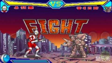 激斗英雄奥特曼