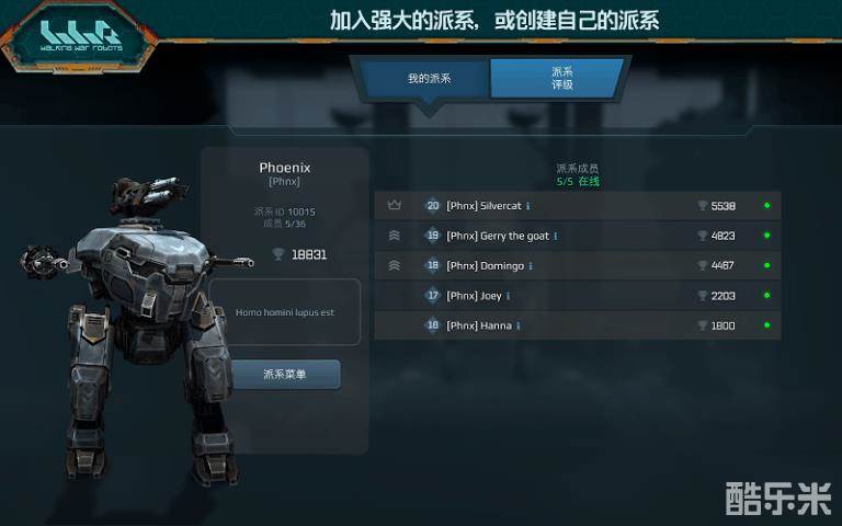 进击的战争机器