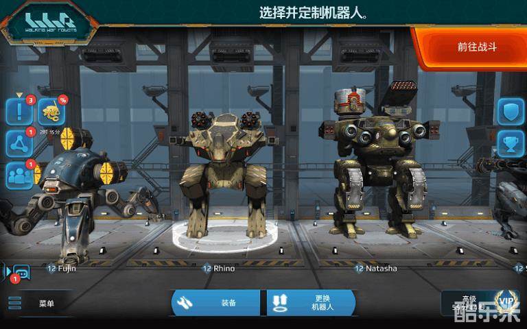 进击的战争机器