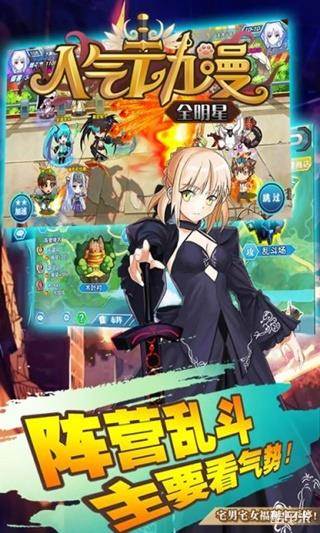 人气动漫全明星