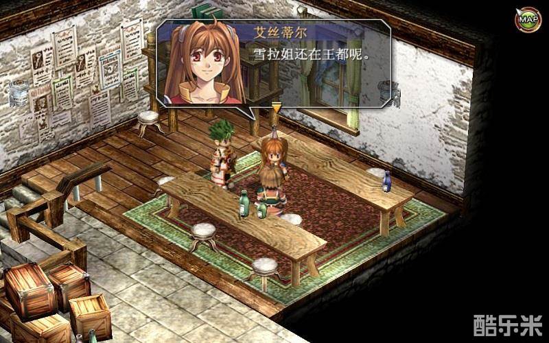 英雄传说6:空之轨迹SC