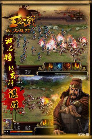 王者之战手游