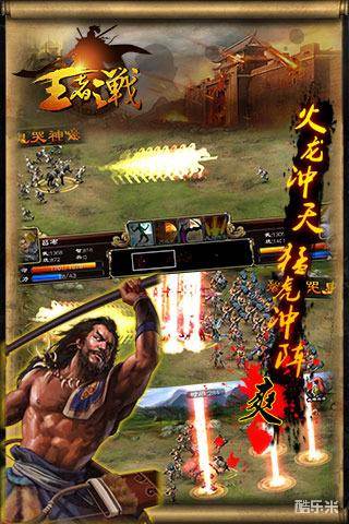 王者之战手游