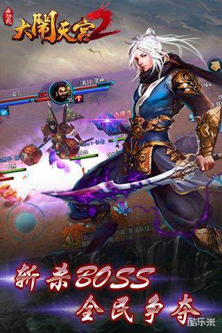 西游记-大闹天宫2