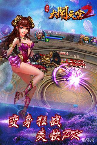 西游记-大闹天宫2