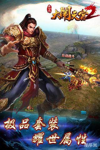 西游记-大闹天宫2