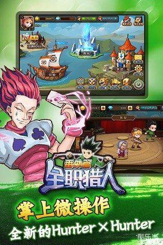 全职猎人番外篇