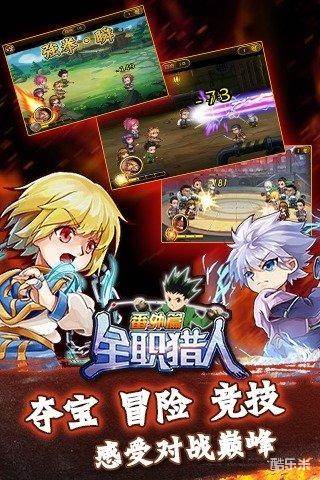 全职猎人番外篇