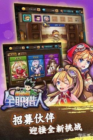 全职猎人番外篇