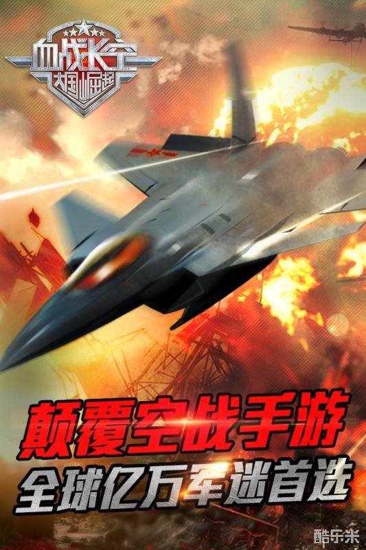 血战长空（0.1折）