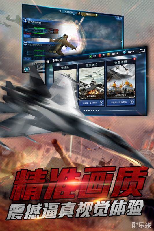 血战长空（0.1折）