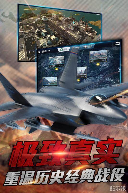 血战长空（0.1折）