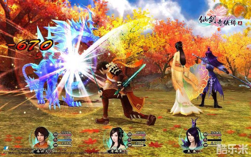 仙剑奇侠传5