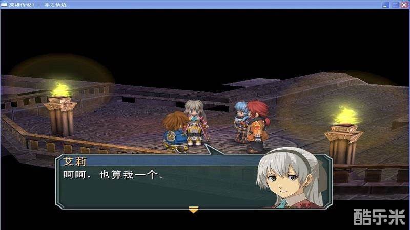 英雄传说7:零之轨迹