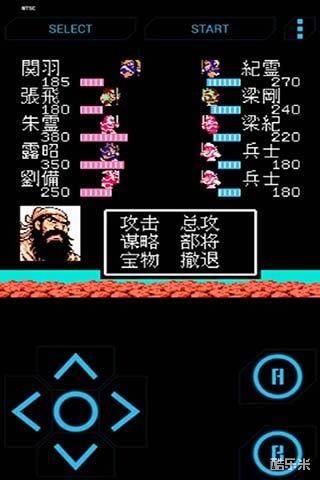 吞食天地三国志