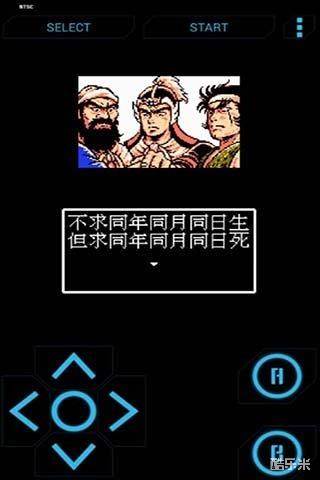 吞食天地三国志