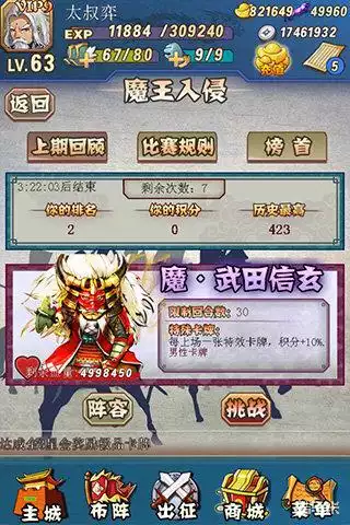 三国VS战国