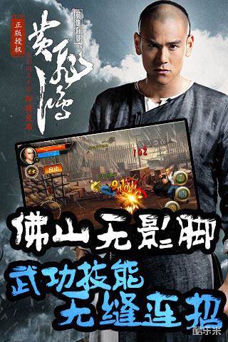 黄飞鸿之英雄有梦