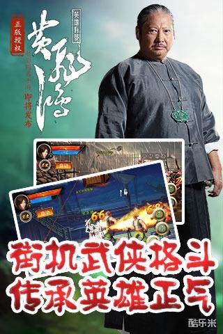 黄飞鸿之英雄有梦