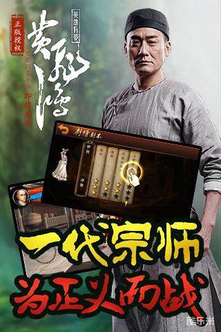 黄飞鸿之英雄有梦