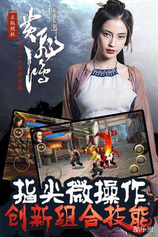 黄飞鸿之英雄有梦