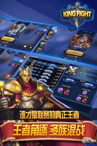 王者联赛