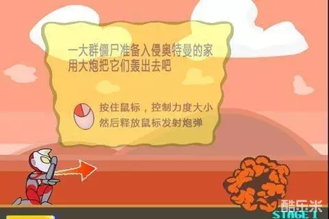 奥特曼大战僵尸