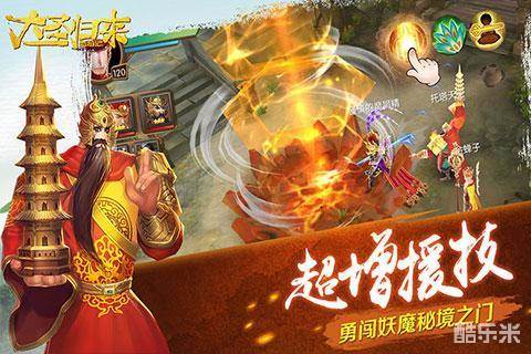 西游记之大圣归来