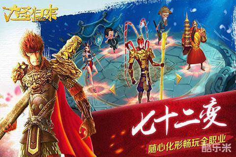 西游记之大圣归来